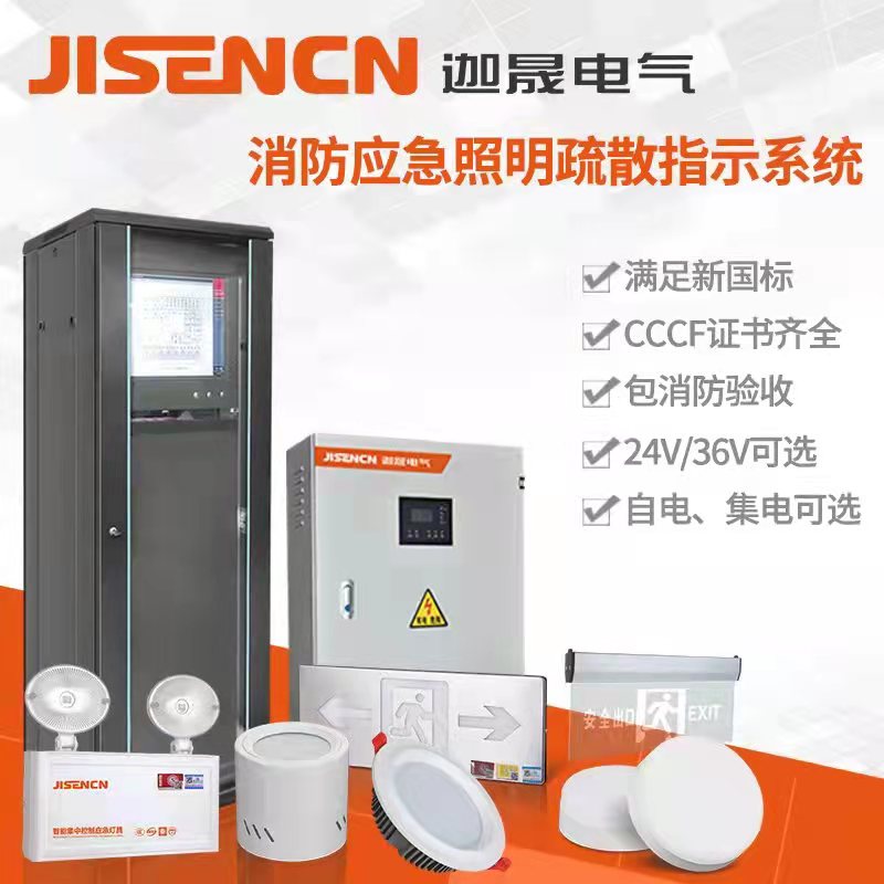 快讯｜678体育电气应急照明智能疏散系统新标CCCF强制认证证书于2022.02.22正式签发！！！